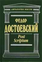 Post Scriptum артикул 2930d.