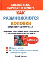Как размножаются колобки артикул 2971d.