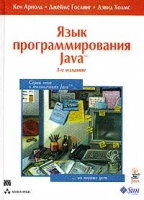 Язык программирования Java артикул 2749d.